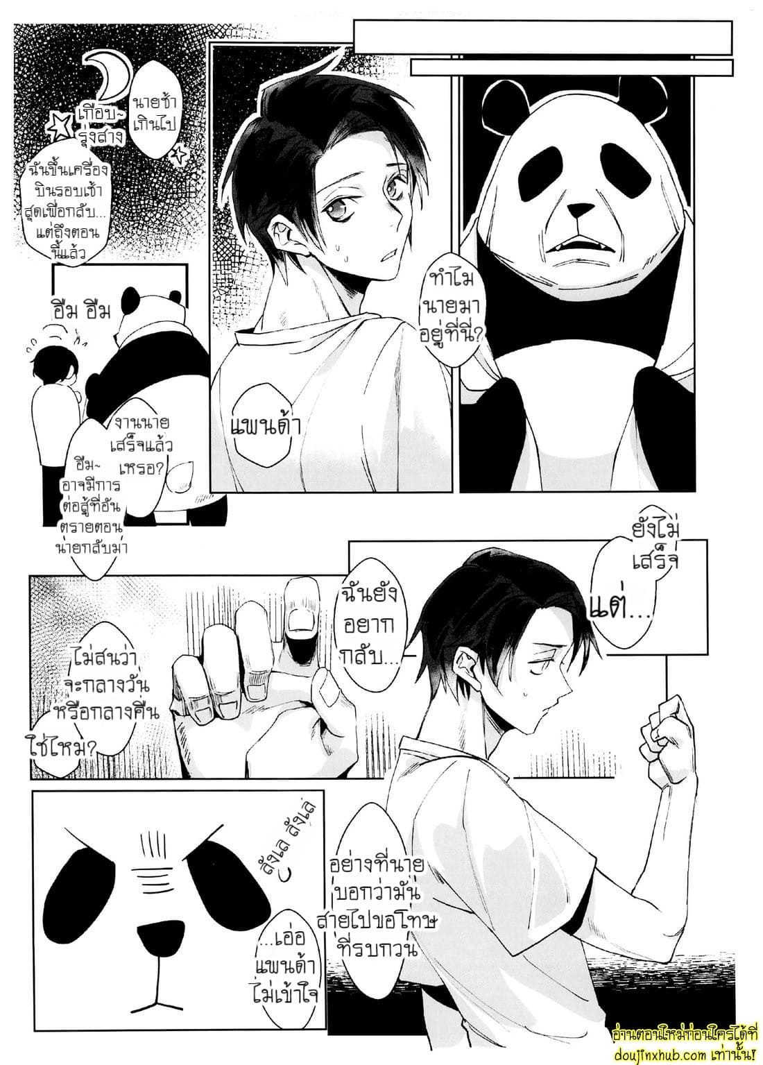 ฝันที่มิอาจลืม